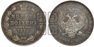 Полтина 1852 года СПБ/ПА (Орел 1848 года СПБ/ПА, перья крыльев растрепаны, над державой 4 пера вниз, в хвосте 7 перьев, Св.Георгий в плаще)