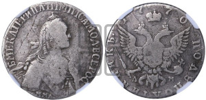 Полуполтинник  1770 года ММД/ДМ (без шарфа на шее)