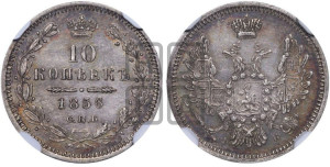 10 копеек 1856 года СПБ/ФБ (орел 1851 года СПБ/ФБ, хвост и крылья растрепаны)
