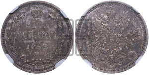 10 копеек 1859 года СПБ/ФБ (орел 1859 года СПБ/ФБ, малого размера, крест державы близко к крылу)