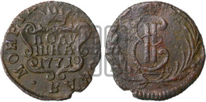 Полушка 1771 года КМ (для Сибири)