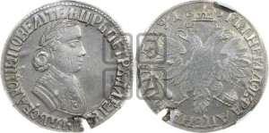 Полтина 1704 года (”Алексеевская полтина”, без обозначения монетного двора)