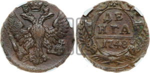 Денга 1748 года (с орлом на аверсе)