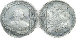 1 рубль 1753 года СПБ / I M (СПБ под портретом)
