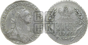 Гривенник 1769 года ММД (без шарфа на шее)