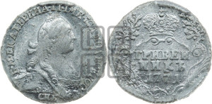 Гривенник 1771 года СПБ (без шарфа на шее)
