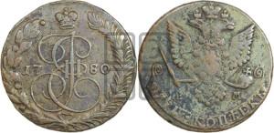 5 копеек 1780 года ЕМ (ЕМ, Екатеринбургский монетный двор)