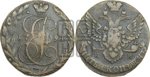 5 копеек 1791 года ЕМ (ЕМ, Екатеринбургский монетный двор)