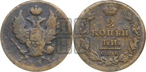 2 копейки 1811 года СПБ/МК (Орел обычный, СПБ, Санкт-Петербургский двор)
