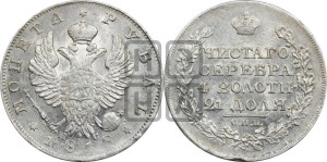 1 рубль 1818 года СПБ/ПС (орел 1819 года СПБ/ПС, корона больше, обод уже; скипетр длиннее, хвост длиннее, вытянутый)