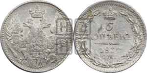 5 копеек 1837 года СПБ/НГ (орел 1832 года СПБ/НГ, хвост из 11-ти перьев)