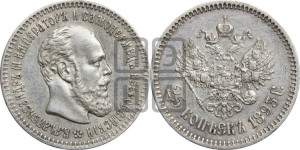 25 копеек 1893 года (АГ) (с портретом Александра III)