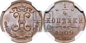1/4 копейки 1909 года СПБ