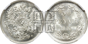 50 пенни 1915 года S