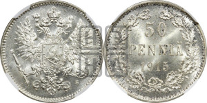 50 пенни 1915 года S