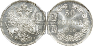 50 пенни 1915 года S