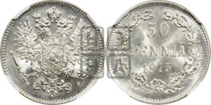 50 пенни 1915 года S
