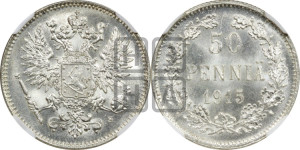 50 пенни 1915 года S