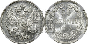 50 пенни 1915 года S