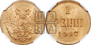 1 пенни 1917 года