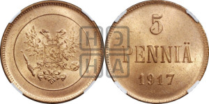 5 пенни 1917 года