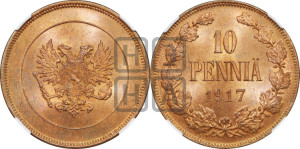 10 пенни 1917 года S