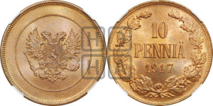 10 пенни 1917 года S