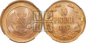 10 пенни 1917 года S