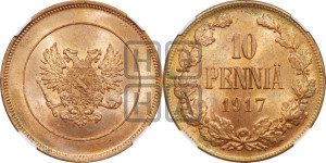10 пенни 1917 года S