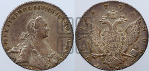 1 рубль 1771 года СПБ/ЯЧ ( СПБ, без шарфа на шее)