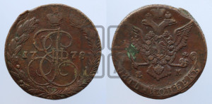 5 копеек 1778 года ЕМ (ЕМ, Екатеринбургский монетный двор)