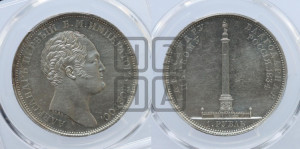 1 рубль 1834 года GUBE F. (На открытие Александровской колонны, “Колонна”)