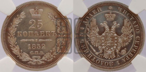 25 копеек 1852 года СПБ/ПА (орел 1850 года СПБ/ПА, перья растрепаны, хвост узкий из 7-ми перьев)
