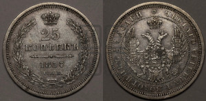 25 копеек 1857 года СПБ/ФБ (орел 1850 года СПБ/ФБ, перья растрепаны, хвост узкий из 7-ми перьев)