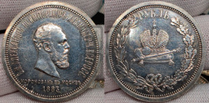 1 рубль 1883 года ЛШ (В память коронации императора Александра III)