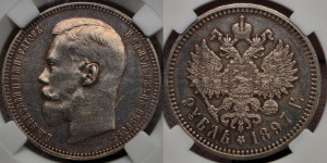 1 рубль 1897 года (АГ)