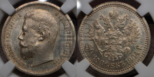 50 копеек 1904 года (АР)