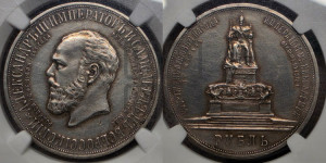 1 рубль 1912 года (ЭБ) (“Трон”, в память открытия монумента Императору Александру III)