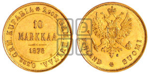 10 марок 1878 года S