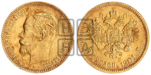 5 рублей 1901 года (ФЗ)