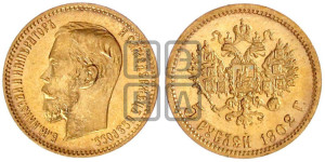 5 рублей 1902 года (АР)