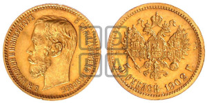 5 рублей 1902 года (АР)