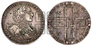 1 рубль 1723 года OK ( в горностаевой мантии, ”тигровик”, с малым крестом)