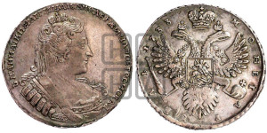 1 рубль 1733 года (без броши на груди, разновидности не отмеченные редкостью)