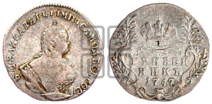 Гривенник 1747 года