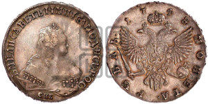 1 рубль 1748 года СПБ (СПБ под портретом)