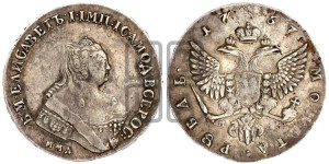 1 рубль 1757 года ММД / М Б (ММД под портретом, шея длиннее, орденская лента уже)