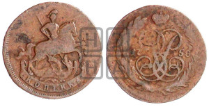 Копейка 1758 года (с вензелем Елизаветы I)