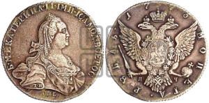 1 рубль 1773 года СПБ/ЯЧ ( СПБ, без шарфа на шее)