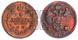 Деньга 1812 года ИМ/ПС (Орел обычный, ИМ, Ижорский двор)